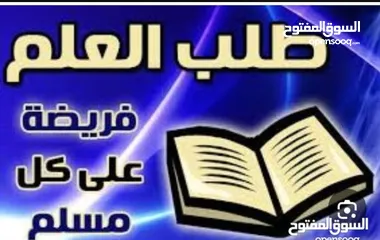  2 مدرس تأسيس ومراجعة الإختبارات لمادة اللغة العربية والرياضيات والعلوم واسلامية وقرآن خبرة ولله الحمد