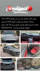  1 للبيع بورش كاين 2014