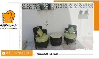  6 كراسي وكنبايات