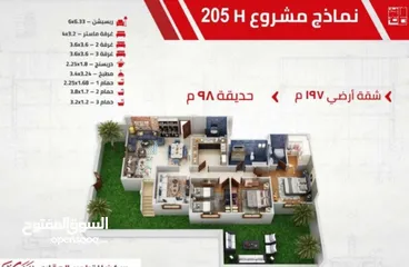  3 شقة ارضى للبيع 197 م بارقى احياء بيت الوطن التجمع الخامس
