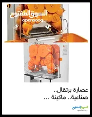  1 ماكنه عصير برتقال