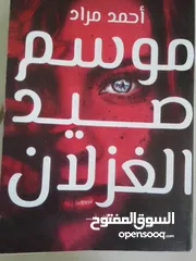  5 روايات عربية
