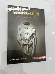  20 روايات و كتب و قصص