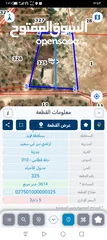  1 أرض للبيع واصل لها جميع الخدمات