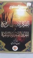  18 كتب مستعمله وجديده وكتب دينيه وتاريخ وادب عربي بحاله جيده بسعر مناسب لك ومتنوعة