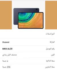  2 Huawei MatePad Pro