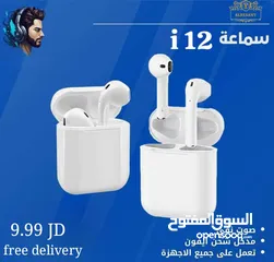  2 سماعات i12