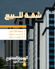  1 شقة جديدة للبيع في الطيرة - رام الله  قرب مسجد التقوى
