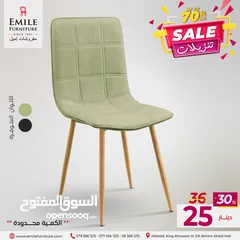  1 كرسي طعام قماش قوي ومتين