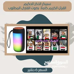  2 بصوت 10قراء  سماعه  القران الكريم كاملًا صوت عالي وصافي ادعيه ابتهالات اذكار تسبيحات