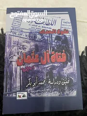  6 كتب مستعملة بحالة ممتازة  