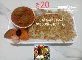  12 وجبات لجميع المناسب والاعمل الخيرية بي اسعار مميزه