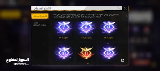  27 حساب فري فاير نار
