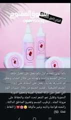  1 بكجات يارا