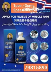  6 Apply for relieved of muscle pain  Eczema soap Whitening soap Face and body soap Foot cream