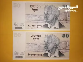  1 50 شيكل  قديمة
