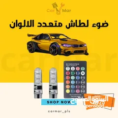  1 لمبة T10 RGB Gالترند توافرت عنا بسعر 25 فقططط