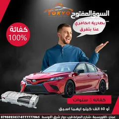  5 بطاريات هايبرد ياباني جديد شركة موديل2024 تويوتا بريوس تويوتا كامري نيسان التيما تويوتا بريو لكزس ct