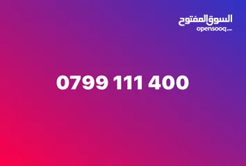  1 رقم زين مميز للبيع  zain vip number