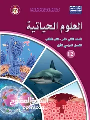  1 مدرس أحياء ثانوية عامة خصوصي في عمان والزرقاء