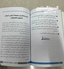  3 كتاب خطوة .. خطوة نحو الهدف