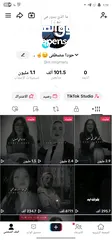  1 حساب تيك توك للبيع