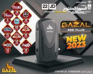  2 رسيفر بسعر الجملة غزال  777  GAZAL