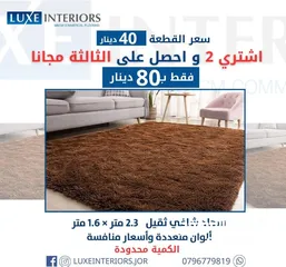  5 موكيت وسجاد فاخر بأسعار جملة وخصومات تصل إلى 50% لفترة محدودة!