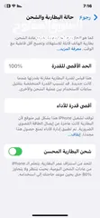  1 ايفون xللبيع بي حالة ممتازه