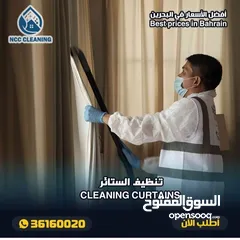  1 خدمة التنظيف تنظيف الأرائك تنظيف المنزل تنظيف القطن تنظيف الشقق مكافحة الحشرات تنظيف المراتب تنظيف ا