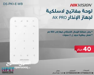 4 هايكفيجن أجهزة الإنذار اللاسلكية اجهزة سرقة لوحة سرقة ويرلس من HIKVISION