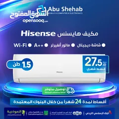  1 للبيع أقساط مكيف هايسنز 1طن ونص  بدون دفعة اولى أقساط مريحة