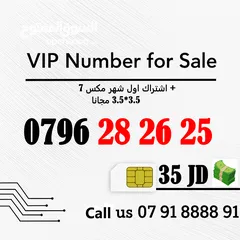  7 ارقام زين وامنية مميزة جدا للبيع بافضل الاسعار بالاردن ((((متوفر لدينا المزيد من الارقام المميزة))))