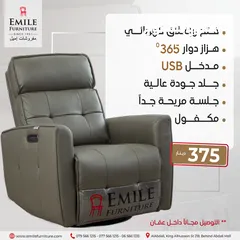  21 كنب ريكلاينر بأسعار منافسة ابتداء من 139 دينار !!!!!!