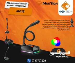  1 MEETION GOOSENECK WIRED MC-13 RGB GAMING MICROPHONE-مايكروفون سلكي للالعاب والمحاضرات