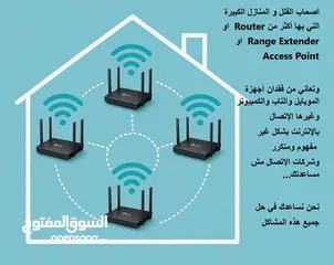  2 حلول مشاكل الكمبيوتر والشبكات للشركات والمنازل _ Freelance IT Consultant & Tech Support