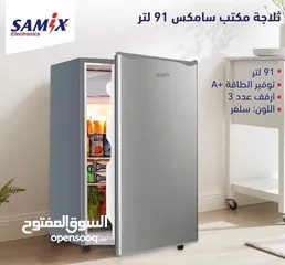  11 ثلاجه سامكس لون سلفر مكتب 6 قدم انفرتر سعر حرق