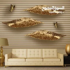  27 ورق حائط  ثلاثي الأبعاد بمواصفات المانيه عاليه الجوده  وتصاميم حديثه حرصا منا علي ارضاء جميع الاذواق