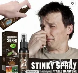  2 بخاخ الرائحة الكريهة (عطر المقالب)
