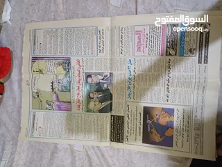  6 نسخه من جريده الرأي اصدار عام 1998 كامله للبيع بسعر مناسب ادفع بحق الله ربنا يباركلك