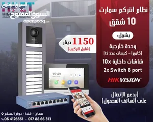  19 انتركم فيديو صوت وصورة hikvision IP انتركم سمارت Intercom wifi