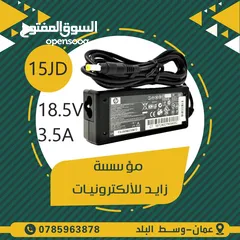  10 محولات و شواحن لجميع الاجهزة الكهربائية (adapter) ( charger )