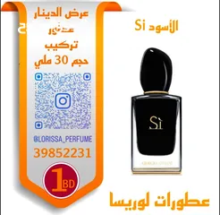  4 عطور تركيب الماركات الأصليه اسعار مخفضه  Original brand perfumes at discounted prices