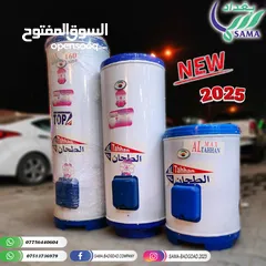  2 سخان سوبر الطحان بجميع الاحجام