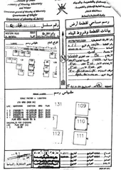  1 أرض تجارى للبيع في ظفار ثمريت