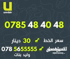  7 ارقام امنيه مميز جدا