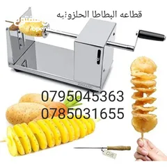  2 قطاعة البطاطس الحلزونية ماكينة بطاطس الحلزونية