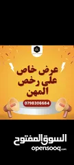  1 مكتب للايجار لإصدار رخص مهن