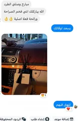  14 عطور السيارة من 22 Perfume  حوّل كل مشوار لتجربة فاخرة مع تشكيلتنا المتنوعة من عطور السيارة