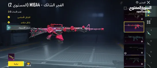  3 احساب بيجي موبايل قديم سبب البيع الاعتزال او للبدل على حساب فري فير